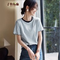 子牧棉麻 拼接撞色设计感 女士T恤