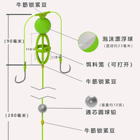 【灵活上饵】反离底钓饵笼子线双钩欧式鲤浮力球鲢鳙鱼钩钓组手竿