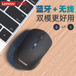 联想 无线+蓝牙双模 通用鼠标