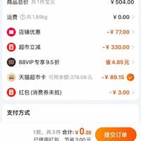 订单截图缩略图