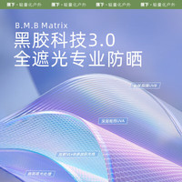 蕉下 Beneunder儿童防晒帽遮阳帽太阳帽子男女童空顶帽BM500贝壳帽蜜瓜派对 【黑胶款】蜜瓜派对