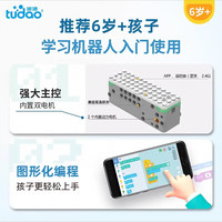 tudao 超能争霸程机器人礼盒装男孩儿童电子积木早教益智玩具