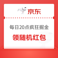 京东 疯狂掘金 摇一摇赢随机红包/黄金等奖品