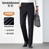 SHANSHAN杉杉西裤男春季商务休闲日常百搭通勤长裤休闲裤男士职业简约直筒 黑色 29 /【90-95斤】