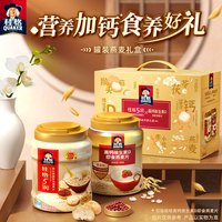 88VIP：桂格 5润高钙维生素D麦片礼盒 860g*2罐