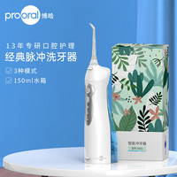 博皓 5012 冲牙器 琉璃蓝