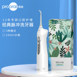 博皓 5012 冲牙器 琉璃蓝