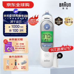 BRAUN 博朗 IRT6520 耳温枪 白色