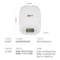香山 电子秤厨房秤台秤克称高精度克重秤家用食物称菜秤茶叶烘培蛋糕克数秤咖啡秤珠宝秤【0.1g/5kg】 电池款【5kg-0.1g】米白色