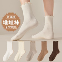 团团库纯棉袜子女中筒女士四季款花边纯色堆堆吸汗防臭休闲百搭袜子 黑色+白色 5双 均码