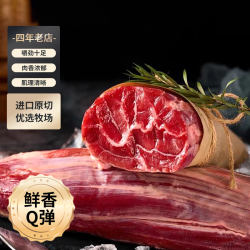 华东 Huadong 澳洲原切金钱腱1kg冷冻炖煮烧烤食材牛腱子