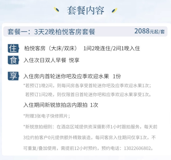 不用白不用的文旅券，用完持平历史低价！宁波柏悦酒店 柏悦客房2晚套餐（含双早+迷你吧+旅拍等） 