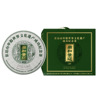 澜沧古茶2023年鼎和景迈0085熟普景迈申遗纪念茶001生茶古树春茶景迈纯料