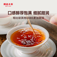 澜沧古茶鼎和景迈0085熟普景迈申遗纪念茶001生茶古树春茶景迈纯料 【熟茶便捷装】鼎和景迈0085