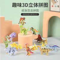 3D立体拼装拼图昆虫动物立体拼图儿童幼儿园玩具手工diy小