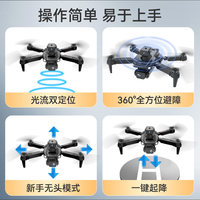 无人机儿童专业航拍高清遥控飞机玩具小小型入门级迷你飞行器