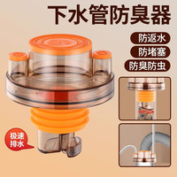 米良品 厨卫下水管排水三通防臭神器