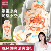 圣贝恩 sepeon 婴儿推车凉席宝宝座椅冰垫儿童推车餐椅冰垫靠垫冰珠夏季必备