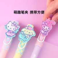 广博三丽鸥可擦钢笔