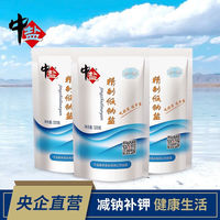 百亿补贴：中盐 精制低钠盐加碘高钾家用食用盐320g