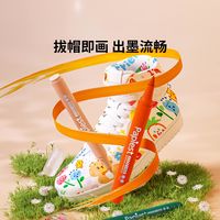 广博丙烯软头马克笔防水手绘涂鸦