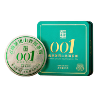 澜沧古茶云南普洱生茶 2024年001饼茶景迈山明前春茶古树纯料标杆 2024年001小胖饼
