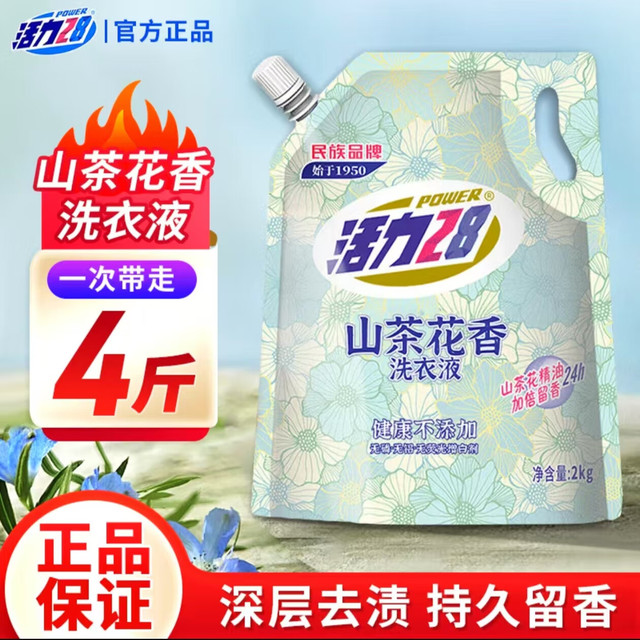 活力28 山茶花洗衣液2kg 1袋装