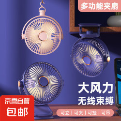 京喜 夹子风扇 白色