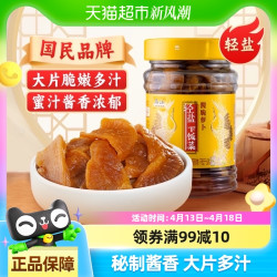乌江 酱香脆萝卜 230g 瓶装