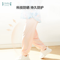 ibaby儿童裤子夏季长裤男女童夏凉裤休闲裤宝宝凉凉裤防蚊裤 薄雾灰儿童款防晒凉凉裤 90
