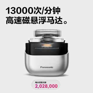  Panasonic/松下 CM31 磁悬浮马达 男士剃须刀