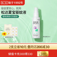 松达 亲肤文布丁驱蚊液 60ml
