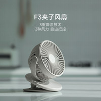 素乐质造 桌面夹子风扇USB充宿舍办公室桌面小风扇