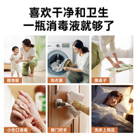 滴露消毒液消毒水衣物除菌液洗衣服地板杀菌除螨消毒喷雾片非84次氯酸