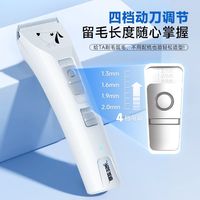 简斯 JASE 来旺兄弟宠物电推剪小狗猫咪专用美容防水家用剃毛器雕刻泪痕