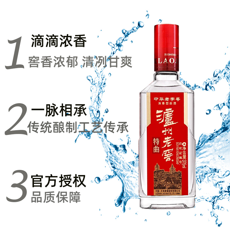 泸州老窖二曲白酒（2017版）52%vol 浓香型白酒500ml*6瓶整箱装【报价