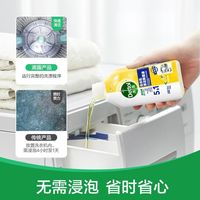滴露洗衣机清洗剂清洁剂深层清洁清洗除菌液杀菌消毒去污