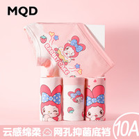 马骑顿 MQD女童内裤平角纯棉短裤儿童四角底裤女宝宝小女孩全棉不夹屁屁