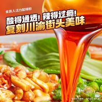 食族人酸辣粉桶装重庆红薯粉丝米线泡面速食方便整箱宿舍宵夜