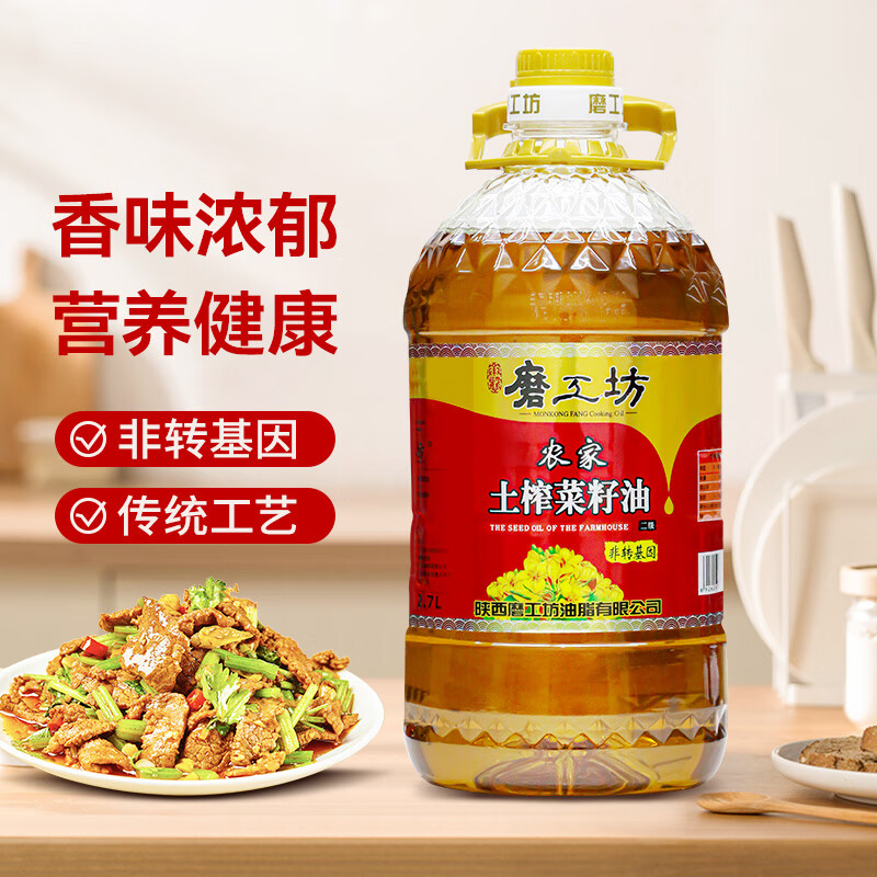 磨工坊100%农家土榨菜籽油 食用油 特香菜籽油 物理压榨非转基因