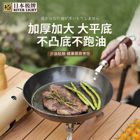 日本RIVERLIGHT极牌无涂层铁锅平底锅厚板牛排煎锅26/28 【深受烘焙人士喜爱】PRO法式煎锅22(适用1-2人)