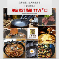 日本RIVERLIGHT极牌无涂层铁锅平底锅厚板牛排煎锅26/28 【更适合西式料理】厚底煎锅26(适用2-3人)