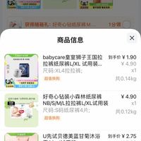 订单截图缩略图
