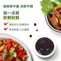 海天上等蚝油1kg*2瓶+蒸鱼豉油100ml*1瓶炒菜调料海天蚝油挤挤装