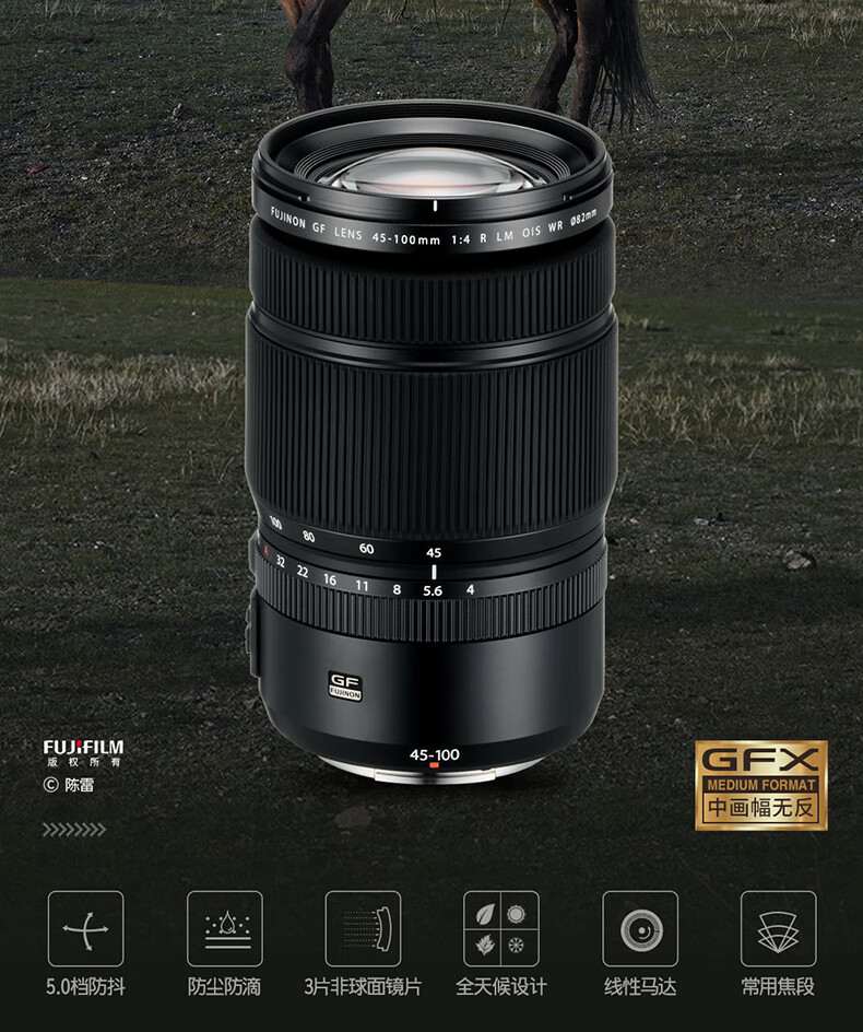 FUJIFILM 富士GF 45-100mm F4 R LM OIS WR 标准定焦镜头富士G卡口82mm
