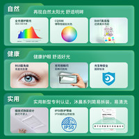 雷士 NVC客厅灯主卧室中山灯具现代简约全光谱护眼吸顶灯全屋套餐