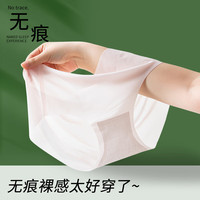 PEANOJEAN2025凉感超薄中腰女士冰丝内裤速干无痕透气10A抑菌三角内裤E389 粉色 1条 M （80-105）斤