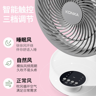 康佳空气循环扇家用电风扇台式静音桌面扇办公室小型宿舍床上电扇