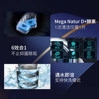 家安洗衣机槽清洁泡腾片滚筒波轮全自动抑菌除螨除垢家用40g×6片