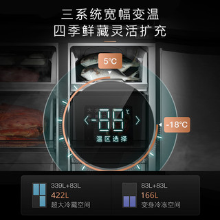 COLMO CRBS535W-E5 超薄全嵌十字对开门三系统无霜冰箱 535L 雪山岩